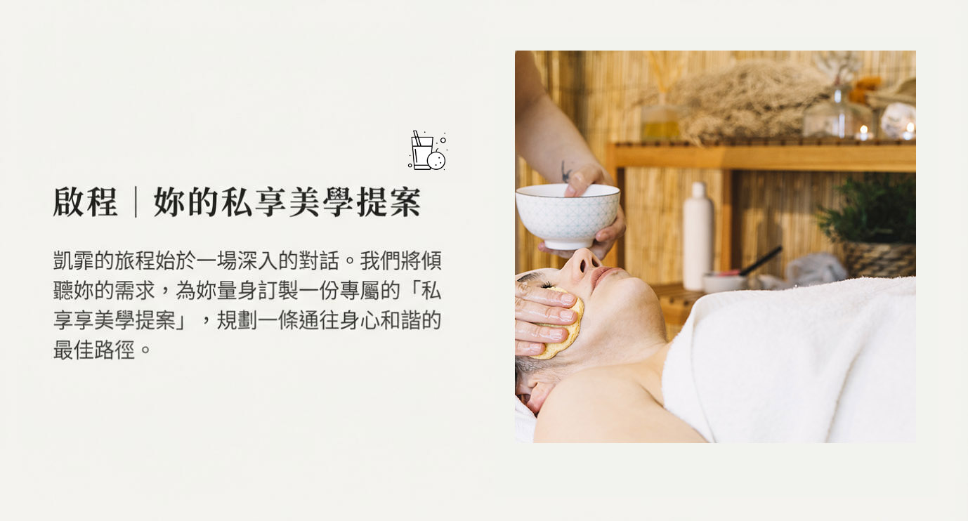 美學提案